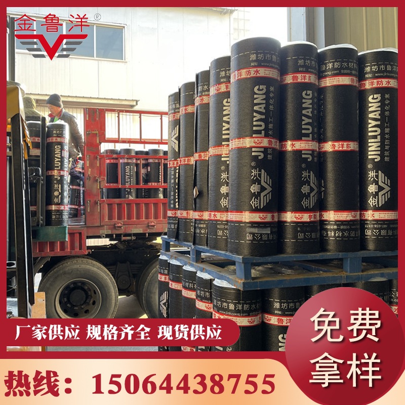 SBS construction roof leak repair material SBS modified asphalt waterproofing membrane factory customized