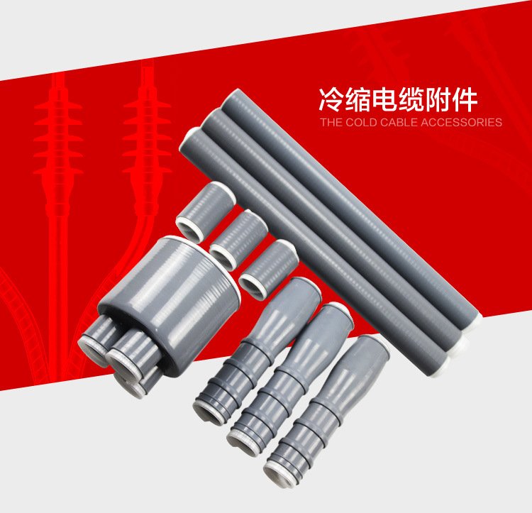 10KV cold shrink terminal head single core indoor and outdoor high-voltage cable terminal head cable head accessories