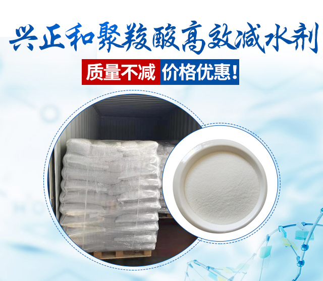 Polycarboxylic acid water reducing agent concrete additive cement dispersant low alkali low admixture powder