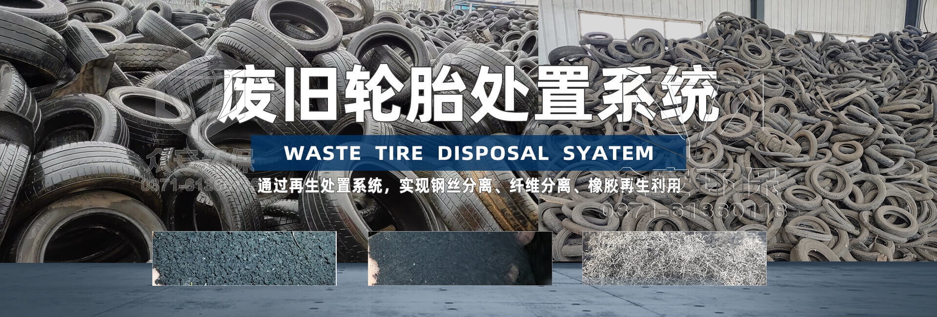 Intelligent control of TDF fuel preparation system for rubber crusher, steel wire separator, tire disposal production line