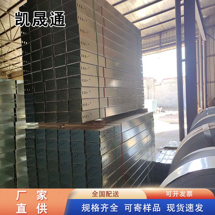 Kaishengtong ladder type cable tray production and sales, with complete styles of wire ducts supporting customization