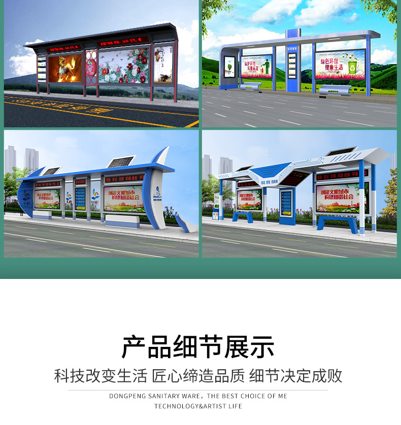 Intelligent bus shelter stainless steel bus shelter manufacturer provides free design