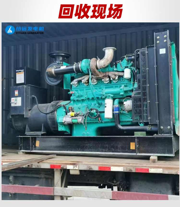 Sale of 250 kW second-hand generator, transfer of backup Cummins diesel generator set for factory enterprise power outage