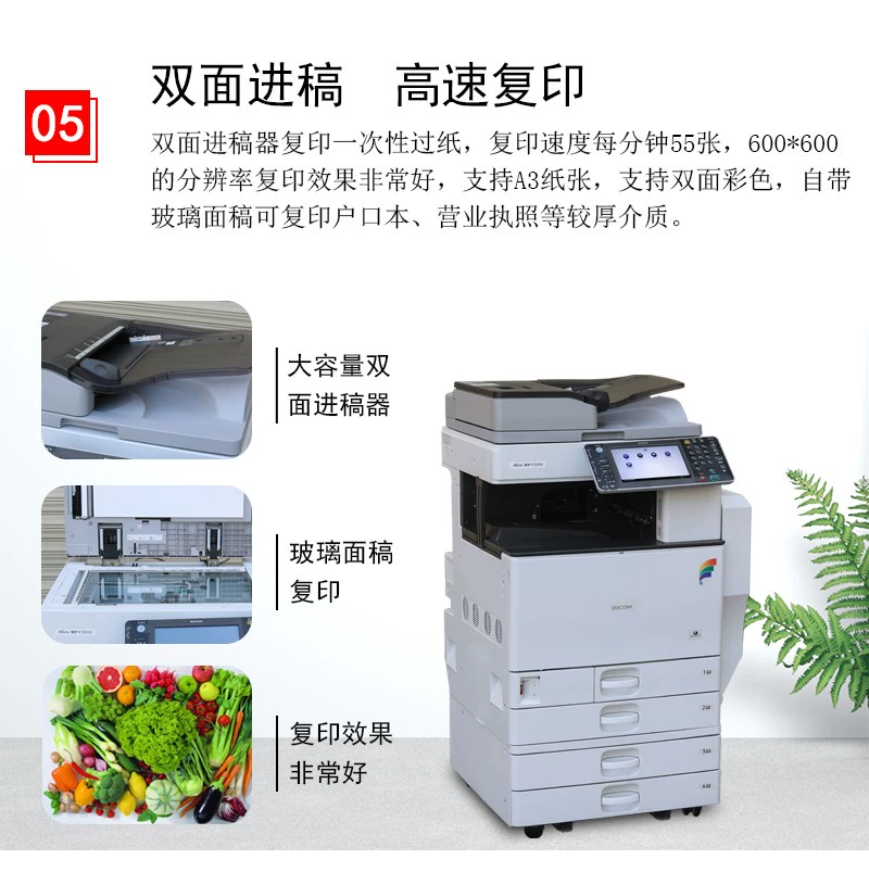 Ricoh MPC5502 color copier a3a4 laser double-sided commercial fast printing machine printer copying all-in-one machine