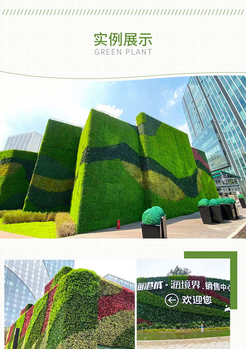 颐合垂直绿化仿真植物墙 墙面景观假绿植背景墙提供设计可定制约26.00元(图10)