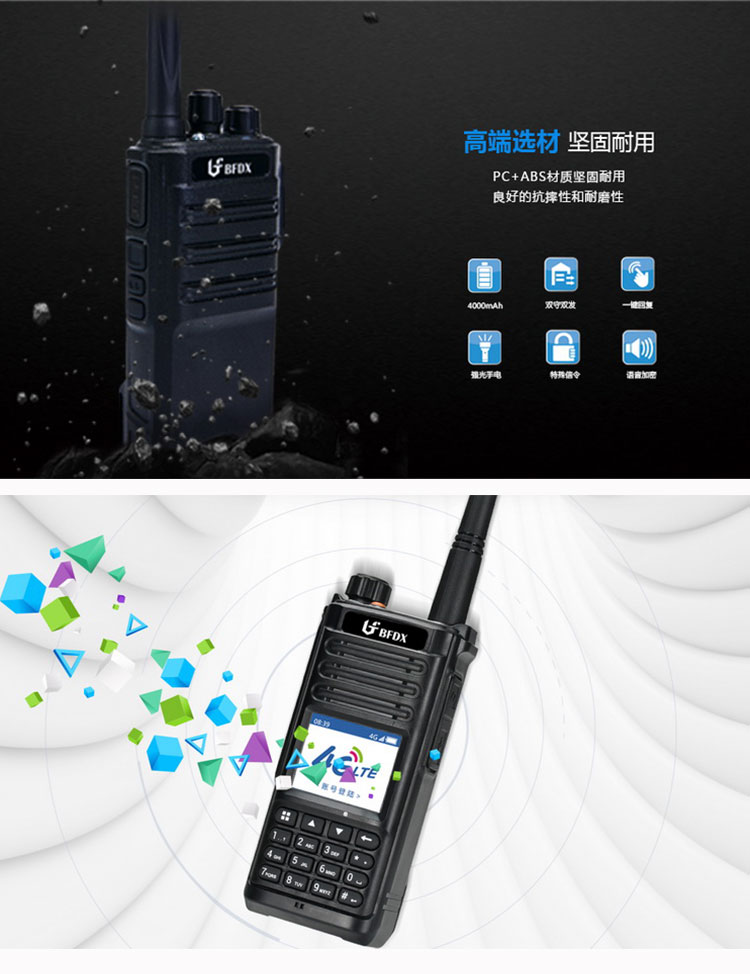 Beifeng BF-TD523 handheld wireless digital intercom is lightweight and compact, suitable for shopping malls and hotels