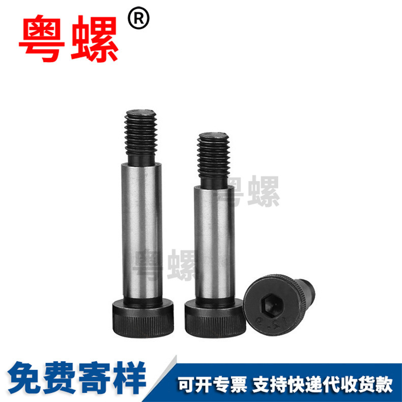 Grade 12.9 screw, hexagonal plug screw, convex shoulder bolt, equal height limit limit light rod, half tooth nail fixing component