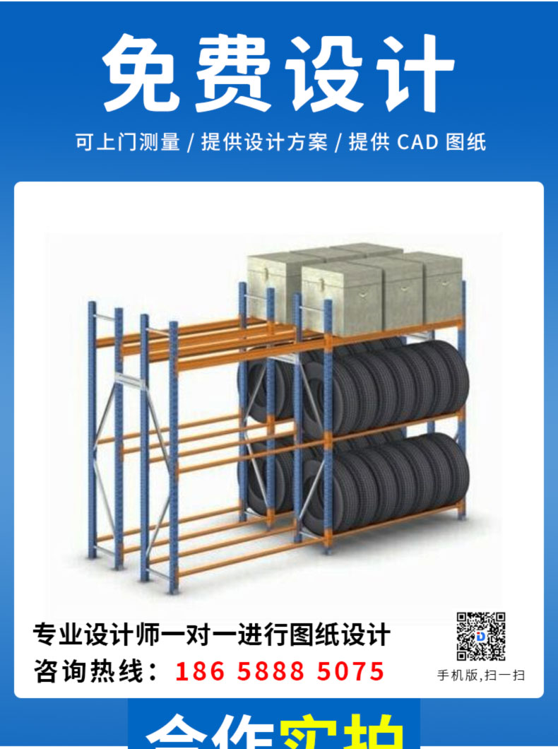 [Tire rack] Automobile store combination rack, heavy-duty crossbeam storage, tire display, and material rack