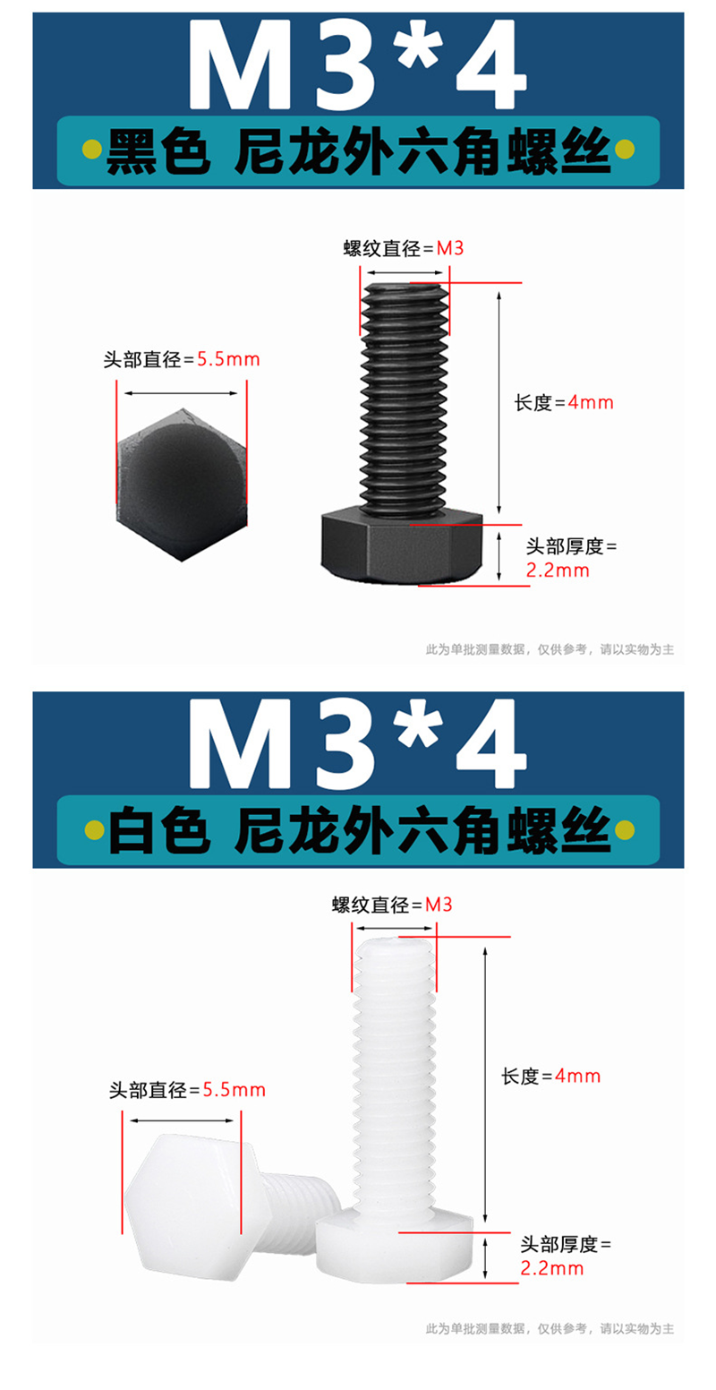 Armored nylon outer hexagonal bolt, white black plastic screw, wear-resistant and flame resistant PA66 insulated plastic screw