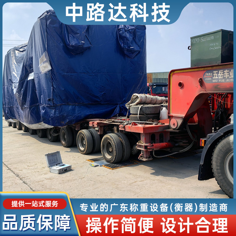 便携式静态汽车称重仪 大件运输车辆称重检测设备可定制
