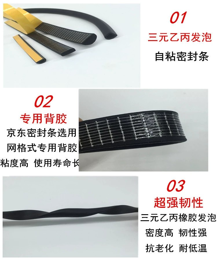 EPDM EPDM foam strip, back adhesive, sponge strip, rubber strip, self-adhesive sealing strip for electrical cabinet boxes