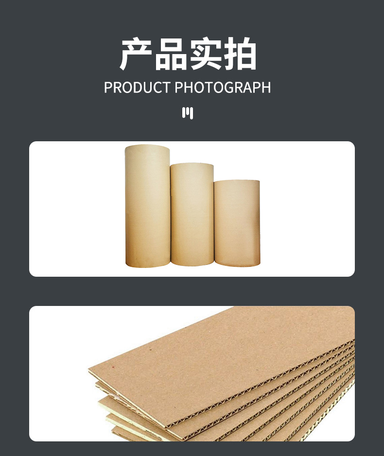 Liu Yan Large Roll Original Color Paper Sheet Thick Board Cushion Plate Partition Accessories Industrial Decoration Double Layer Thick Corrugated Paper Sheet Roll