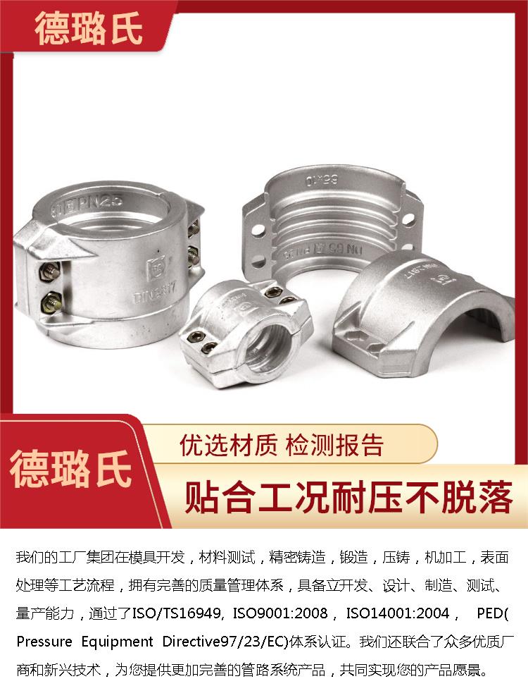 Deluxe's corrosion-resistant food hose joint precision manufacturing vacuum joint