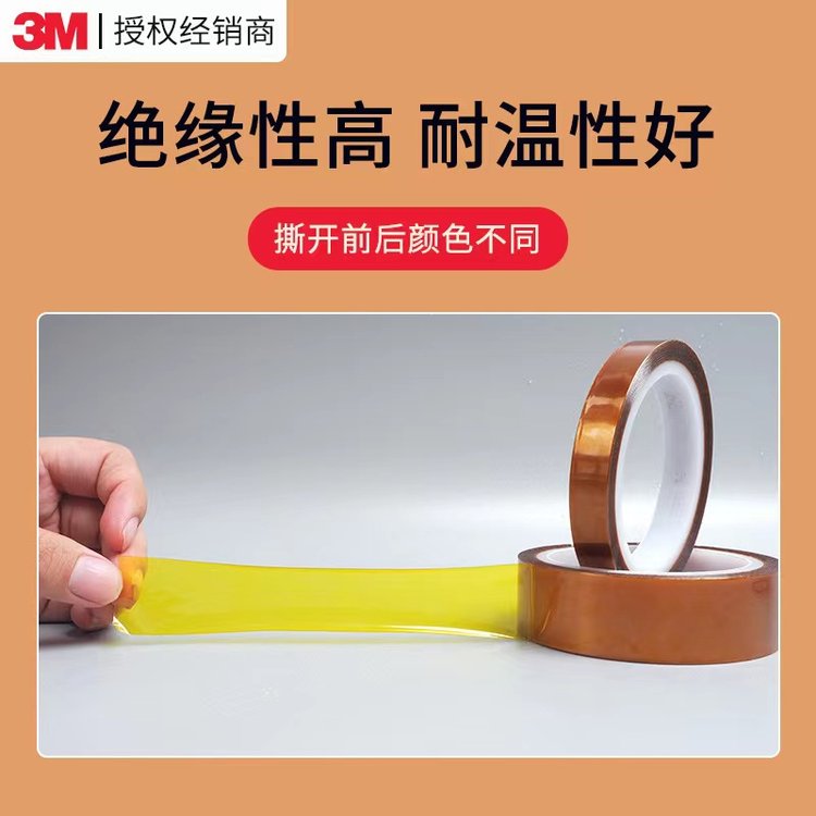 3M7413D Gold Finger Brown Industrial Polyimide Single sided Tape Die Cutting, Cutting, and Customization