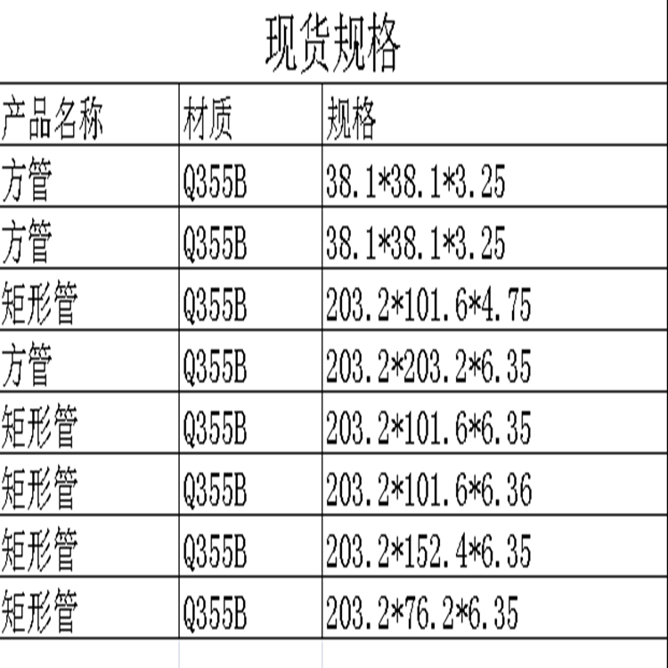 50 * 50 square tube, 4 thick structural pipes, straight seam welded pipe, Q235B pipe for tower crane