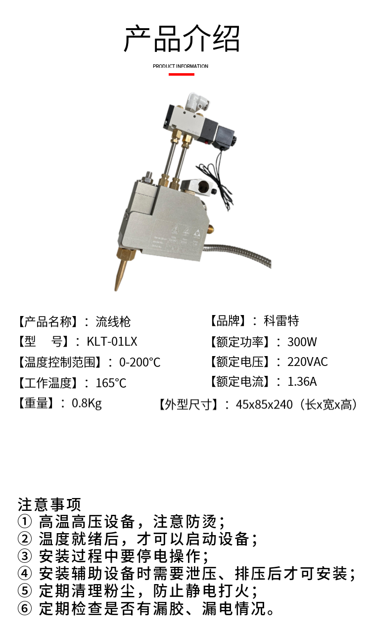 Single head streamline sealing box special glue gun with sensitive and reliable reaction speed, no dripping, no wire drawing