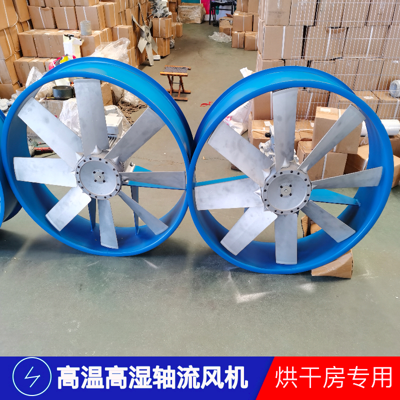 Selection of Drying Room Fan Wood Drying Equipment High Temperature and Humidity Resistance Drying Kiln Circulating Ventilation Fan Ludong Hualian