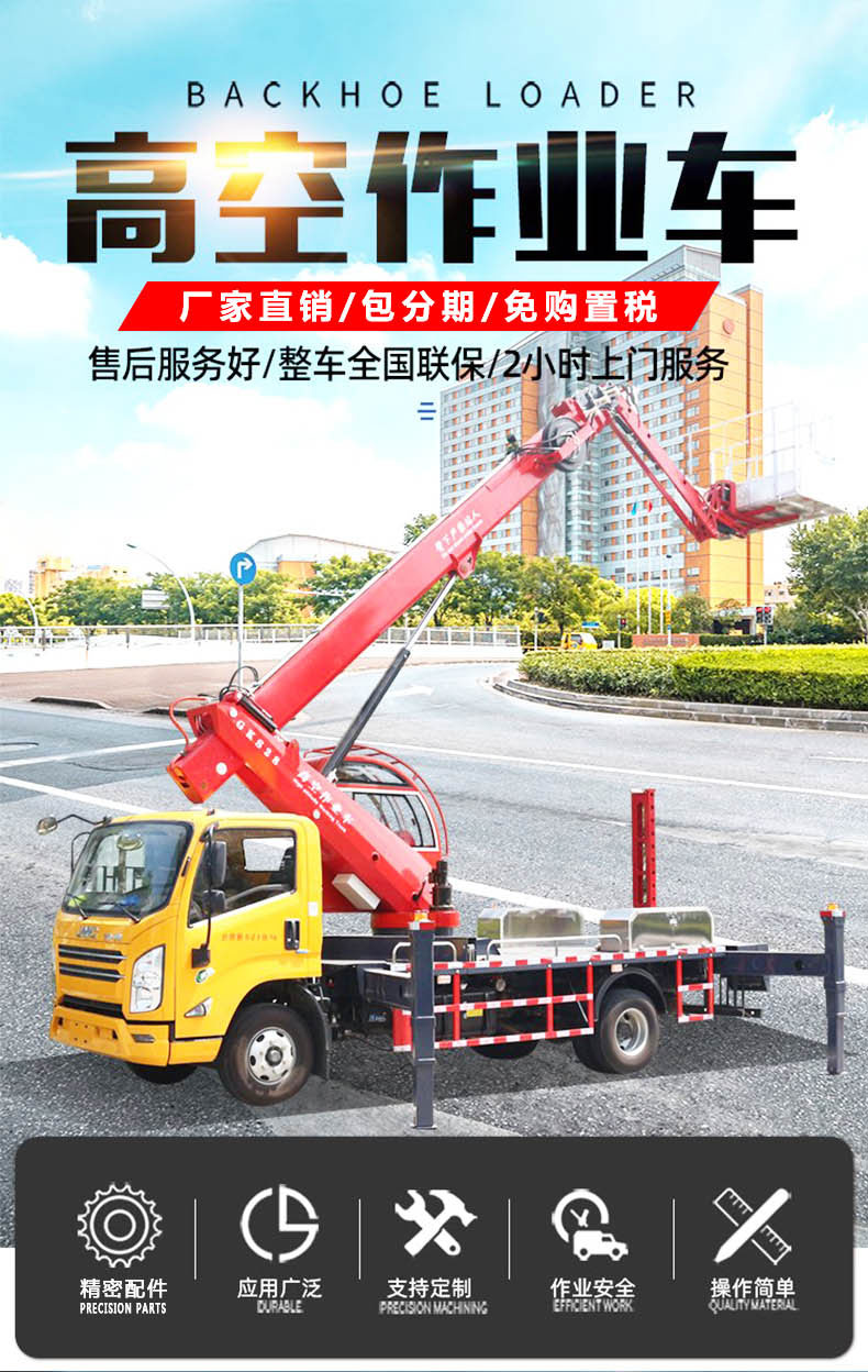 27 meter high-altitude work vehicle blue card curved arm multifunctional lifting and climbing vehicle mounted high-altitude platform