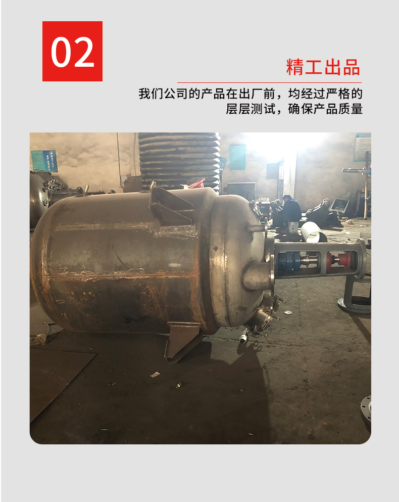 Customization of stainless steel reaction tank polymerization kettle for Fangquan steam heating reaction kettle