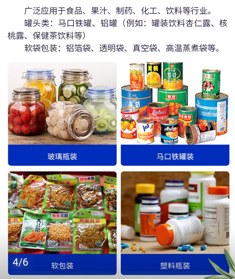 Full automatic Chili sauce and paste high-temperature sterilization pot Hot pot bottom material sterilization kettle Prefabricated dish package disinfection equipment