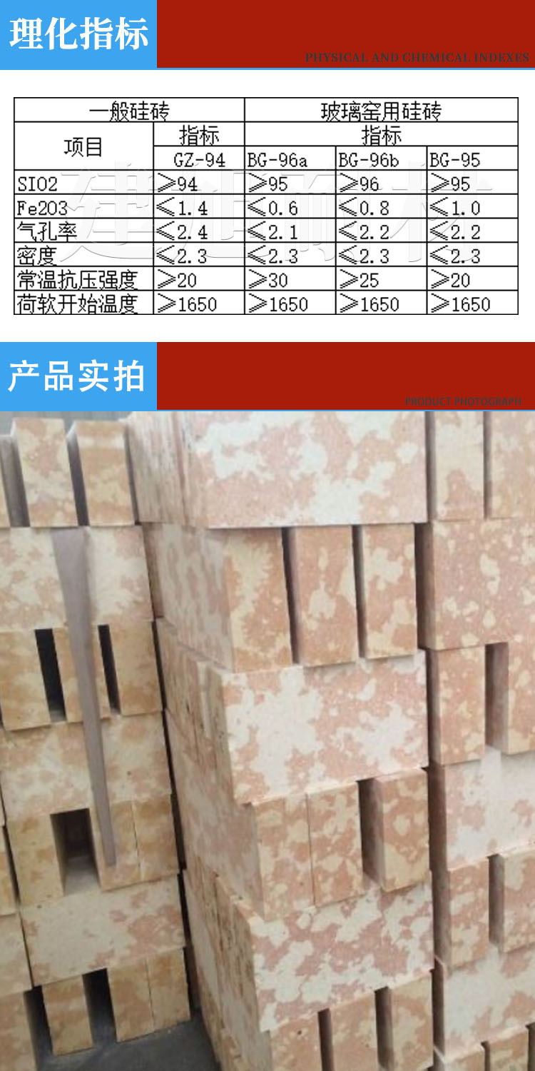 Silica brick for coke oven, Fire brick for glass kiln, good thermal shock stability, low expansion rate, complete specifications