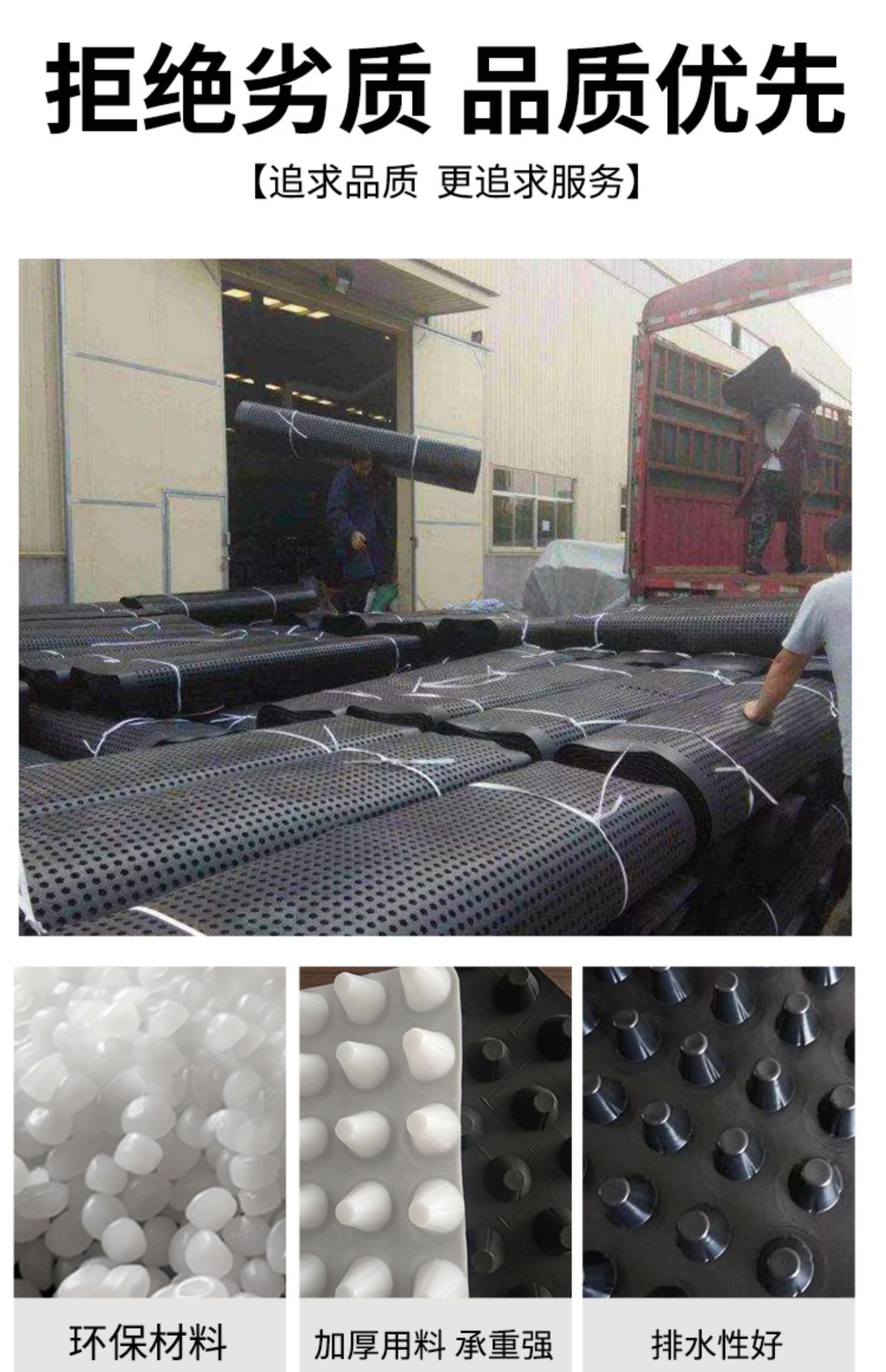 Convex convex drainage board, plastic water storage board, roof greening drainage board, roof garden plant root blocking board