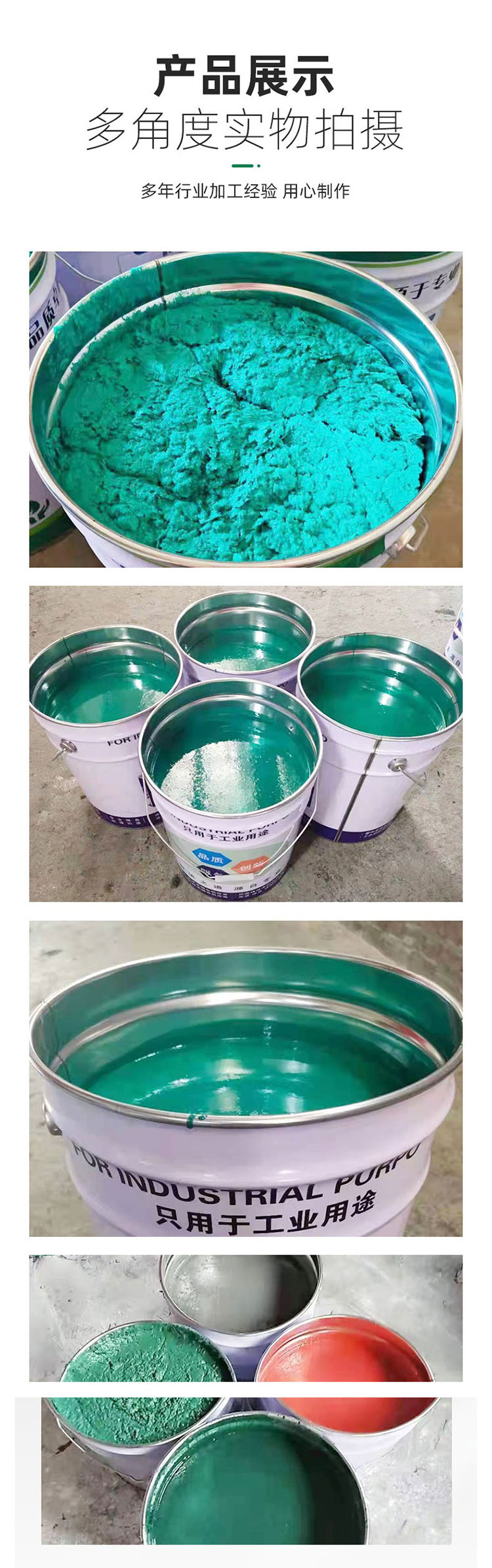 Technical Guide for Free Sampling of SSD-25kg Vinyl Resin Anticorrosion Paint Pipeline Anticorrosion Construction