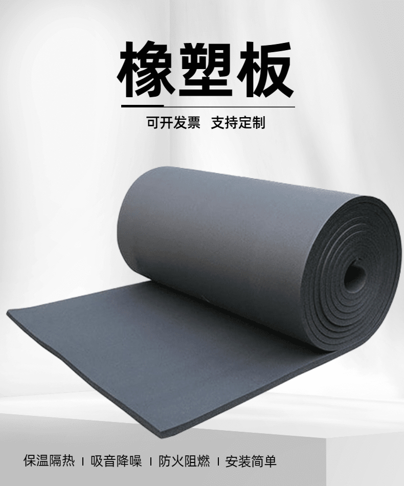 Shenzhou Rubber and Plastic B1 Class Rubber and Plastic Board with Complete Fire and Moisture Proof High Density Specifications and Customization Support