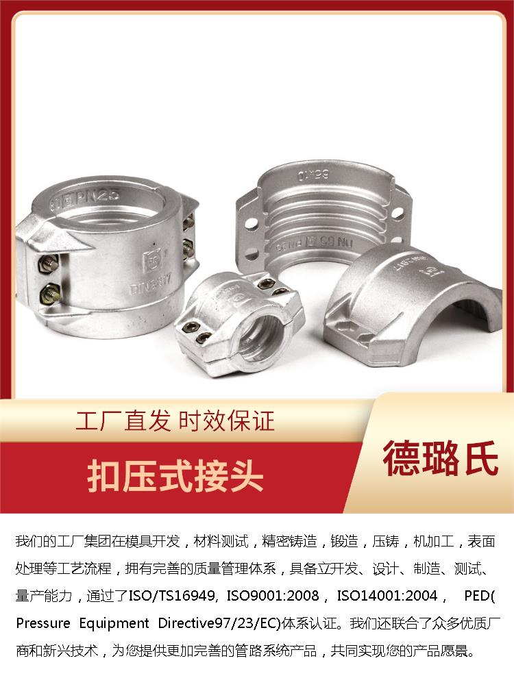 Food hose connectors - Corrosion resistant DELOX handle connectors - Customized dimensions