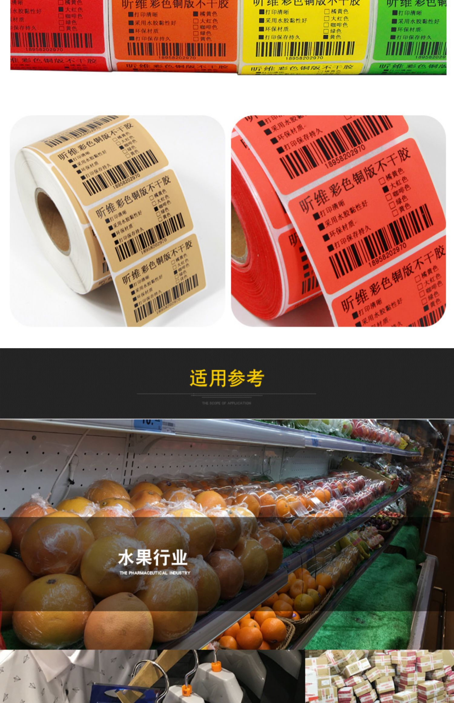 Xinwei color coated paper 40 * 30 * 2000 sheets of self-adhesive label paper Zebra barcode printer copper plate sticker