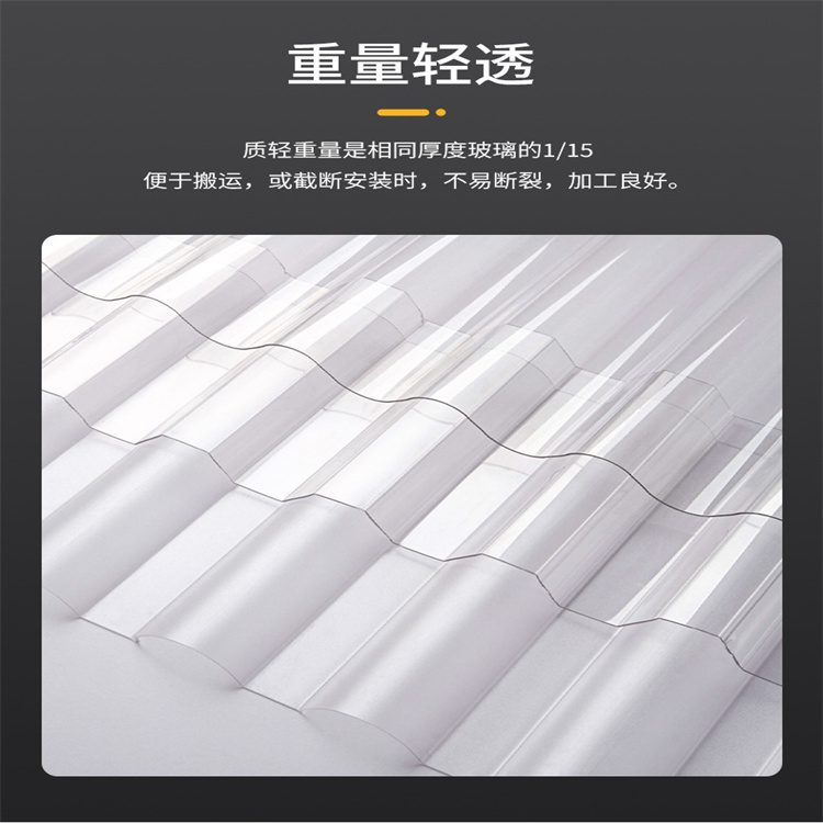 PC Transparent Tile Factory Project Color Steel Tile Outdoor Ceiling Car Shed Wave Tile