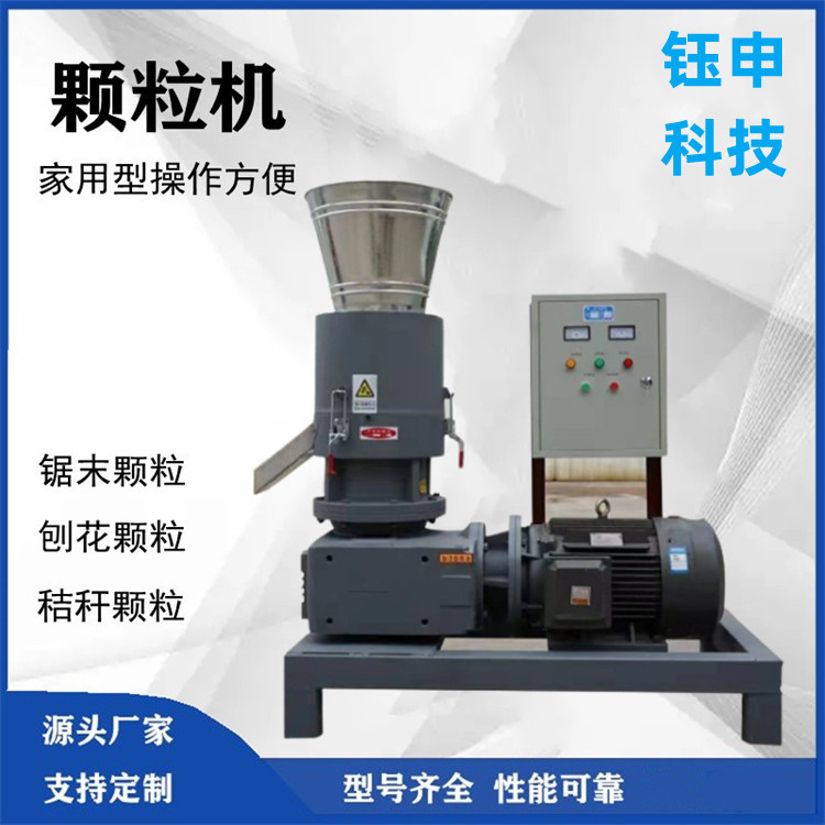 Straw sawdust granulator, boiler fuel particle forming machine, Yushen Shi production 300 kg particle machine