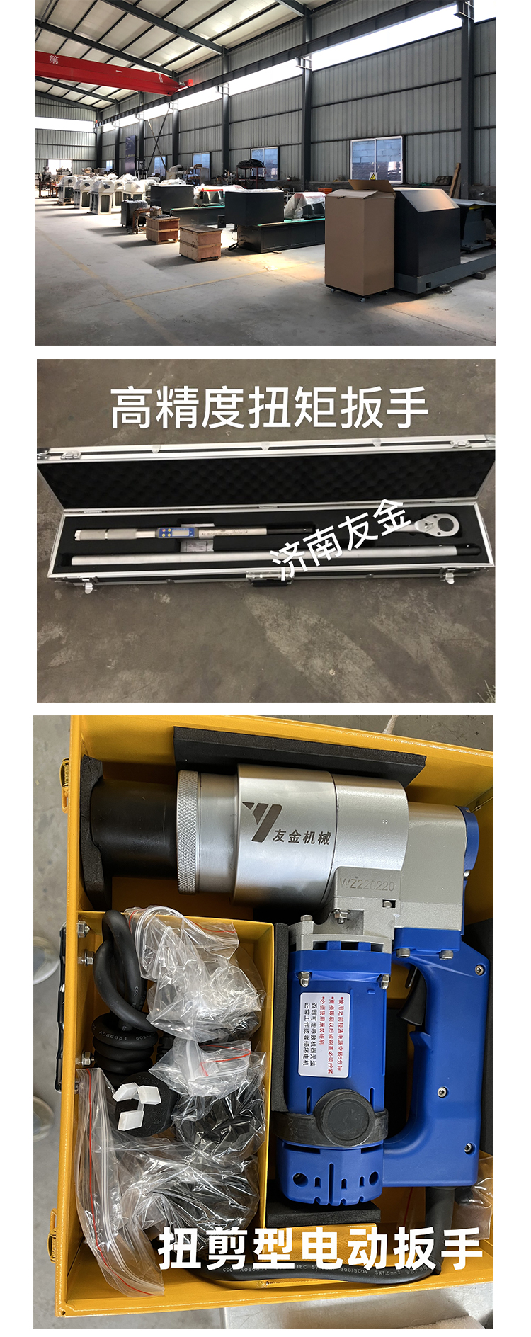 Bolt torsion testing machine, torque coefficient detector, steel structure testing equipment, Youjin