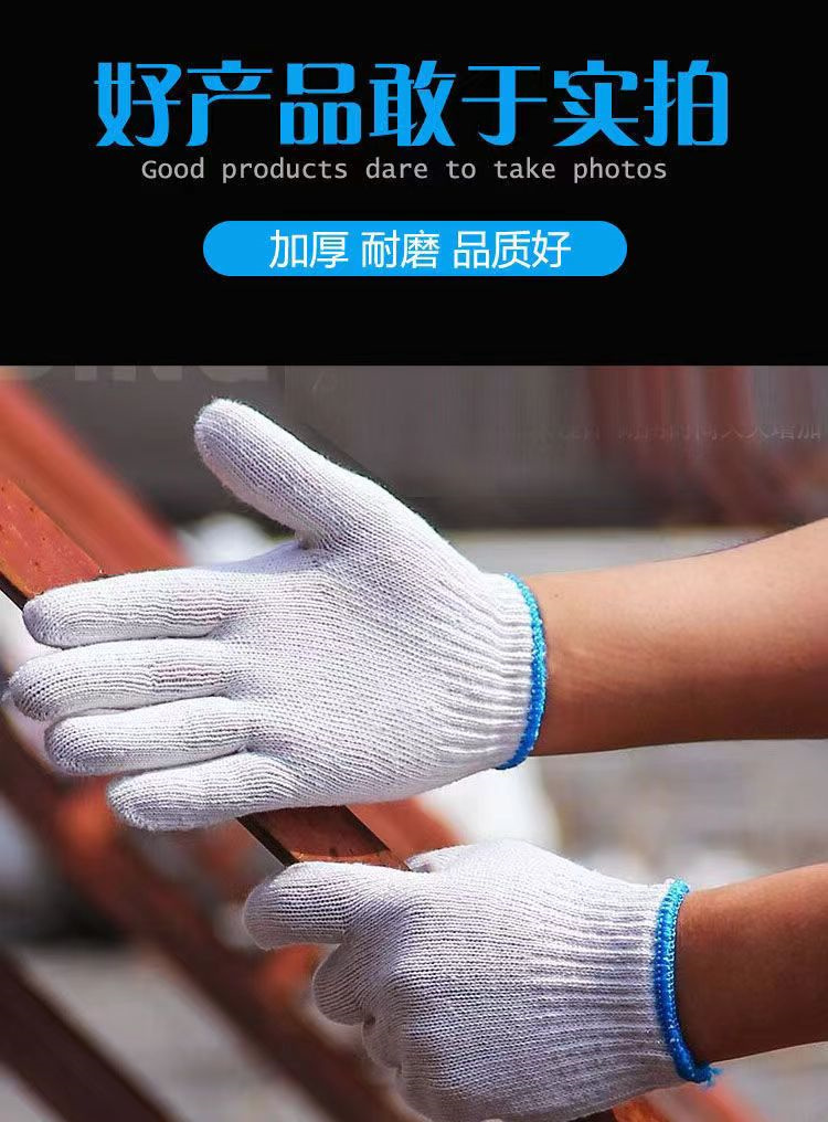 Labor protection cotton gloves, woven uniform size, construction sites, wear-resistant and durable styles, diverse Yidingsheng