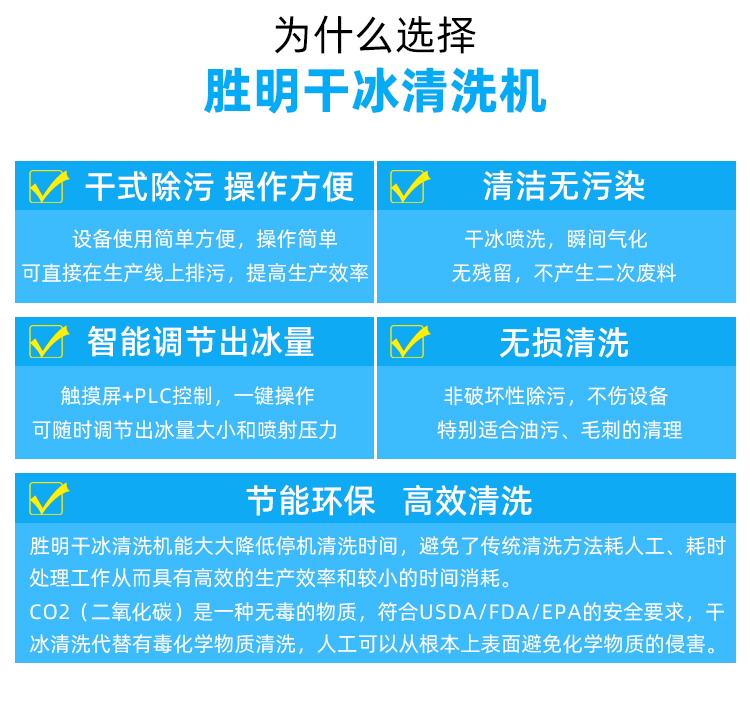 Intelligent mold dry ice cleaning machine, mechanical equipment, precision instruments, electronic chips, cleaning equipment for the shipbuilding industry