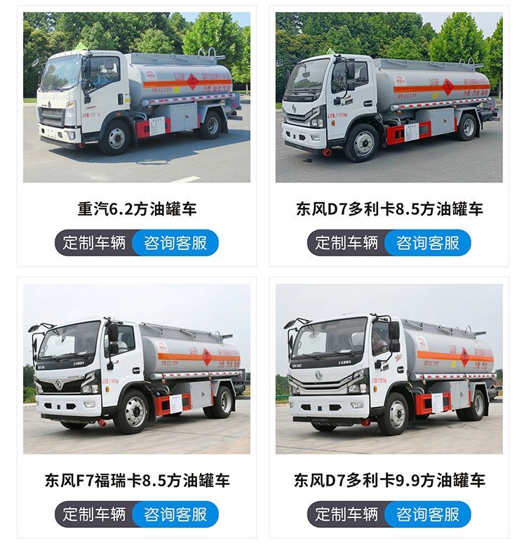 D6 Dongfeng D9 Duolika 12t Tank truck | 14.5m3 oil tanker | 15m3 oil tanker