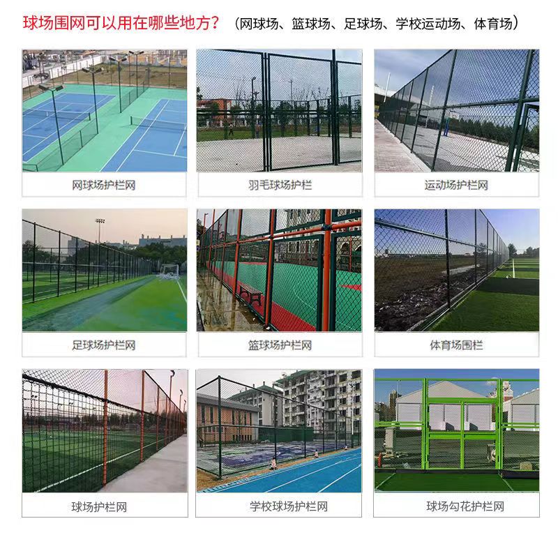 Field fence installation Park school football field fence fence Stadium fence Basketball court dipped plastic fence