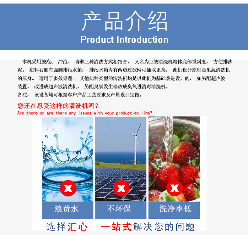 Huixin Prefabricated Vegetable Processing Cabbage, Corn, and Jujube Bubble Spray Cleaning Line Central Kitchen Vegetable Washing Machine