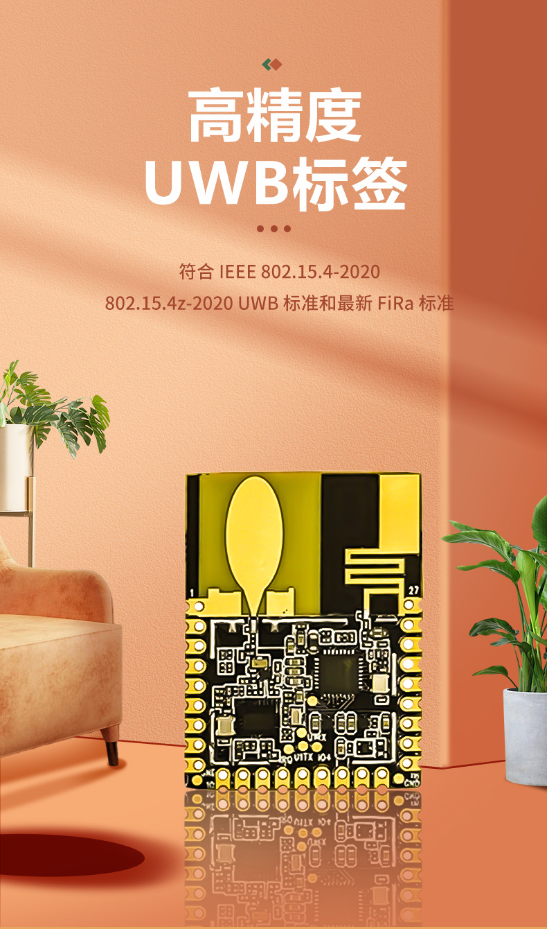 Low latency communication UWB power amplifier chip wireless positioning module scheme diagram UWB multi base station multi tag manufacturer