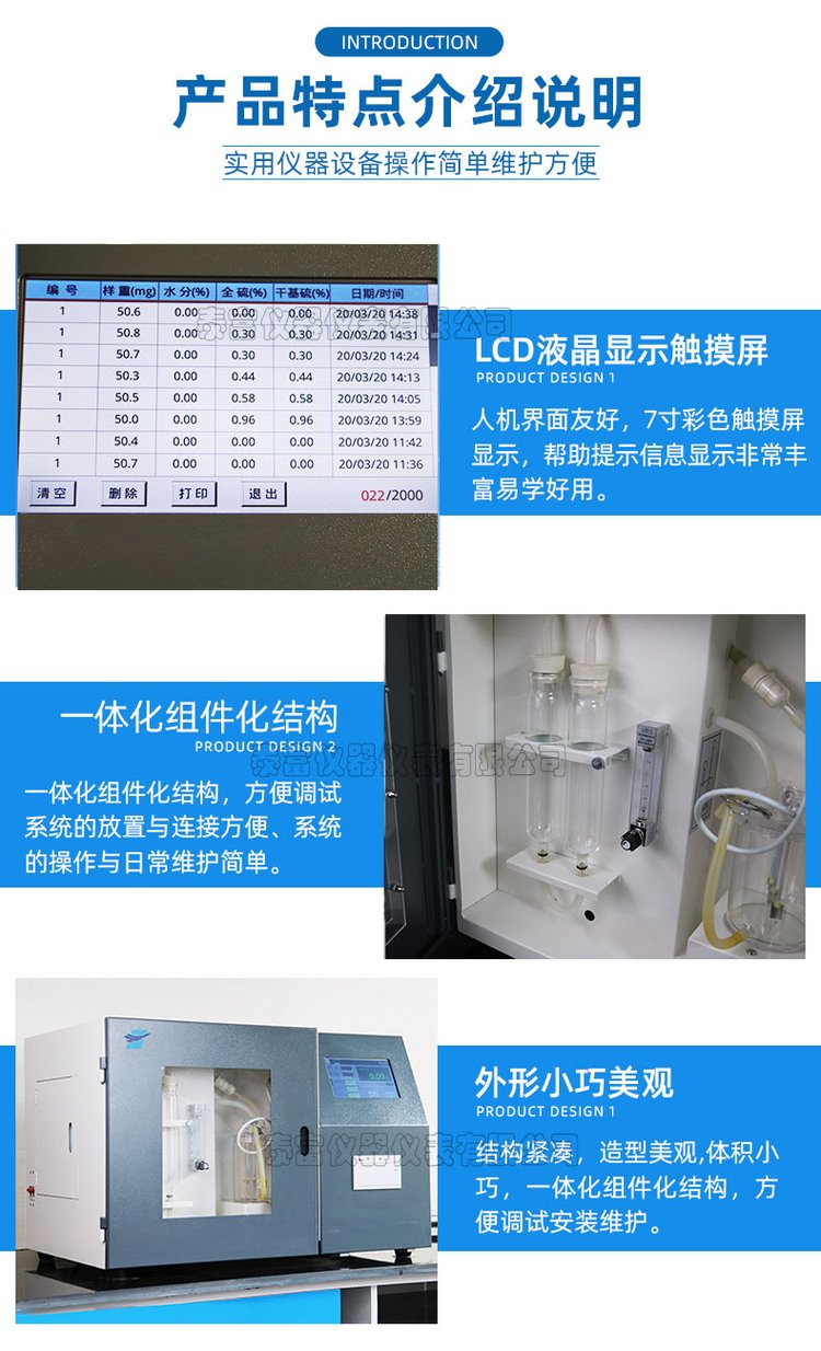 Integrated intelligent sulfur analyzer, diverse automatic sulfur analyzer, Chinese character analysis of sulfur content in one step