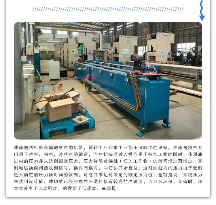 High speed servo automatic feeding machine for sheet metal strips, computer-controlled punching machine, automatic feeding machine