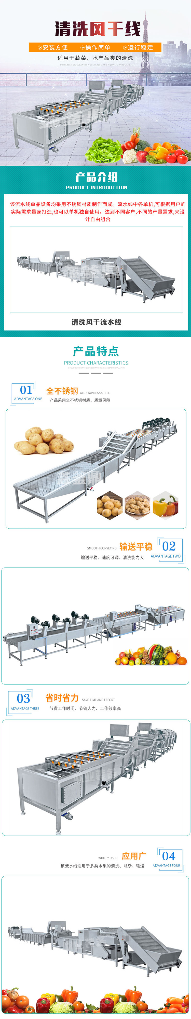 Traditional Chinese Medicine Cleaning Machine Clean Vegetable Processing Production Line Fruit and Vegetable Pretreatment Production Line Xinfuding