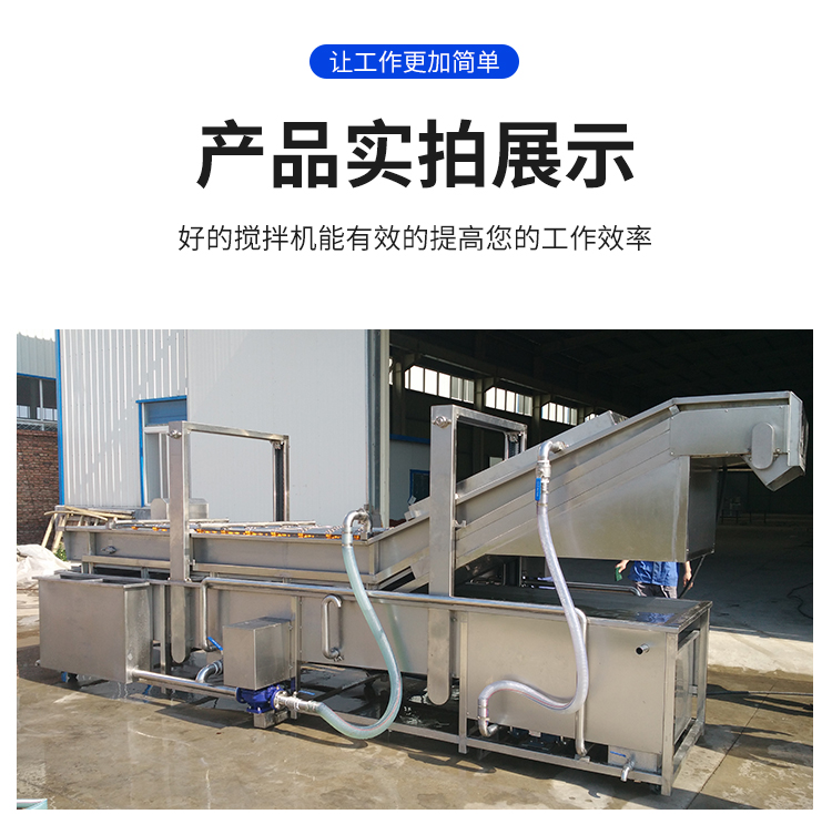 Fully automatic bubble cleaning machine, fish, shrimp, kelp cleaning, crayfish cleaning, Hongfa Machinery