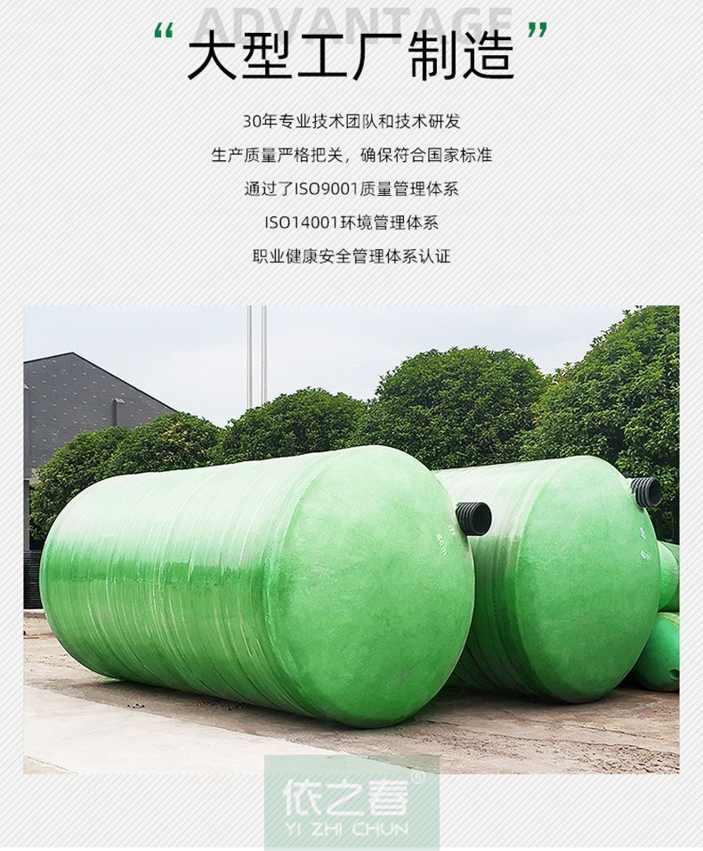 2 m3, 3 m3, 4 m3, 6 m3, 9 m3, 20 m3, 30 m3, 50 m3, 100 m3 FRP septic tank, site sewage treatment tank