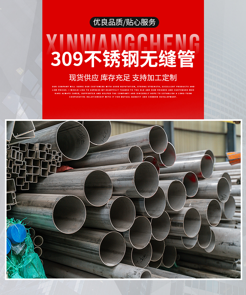 Taigang 309 stainless steel seamless pipe, thin-walled stainless steel pipe, industrial pipe, with sufficient high-temperature resistance inventory