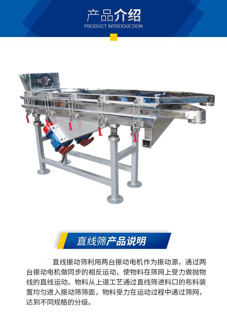 Gray linear vibration screening machine particle screening machine material selection multi-layer vibration screen