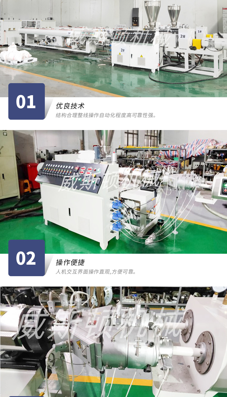 Direct supply of customized PVC one out two pipe production line threading pipe equipment twin screw pipe extruder assembly line