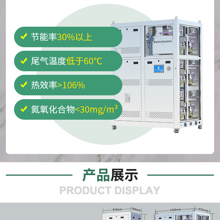 Low nitrogen and atmospheric pressure hot water modules of condensing boilers are mutually backup without the need for backup units, which are stable and reliable