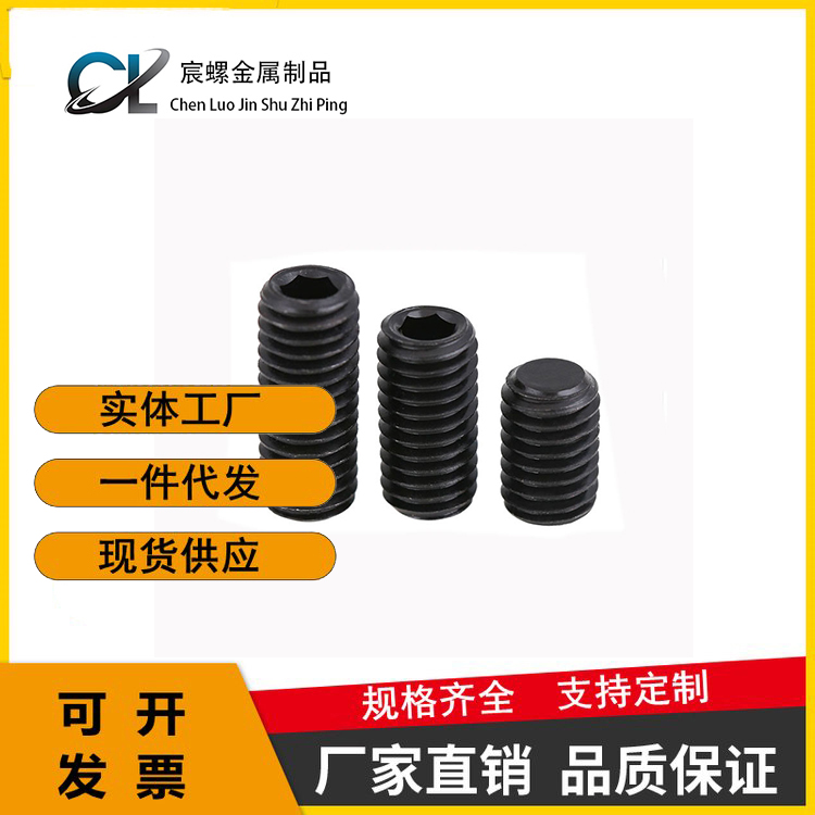 Chenluo carbon steel blackened hexagonal flat end set screw M6 headless screw DIN913 top screw machine