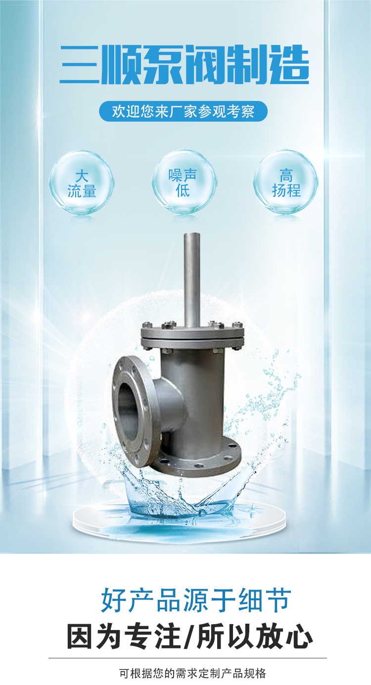 Used for the bottom end of the underwater suction pipe of the stainless steel underwater bottom valve of the Sanshun pump valve